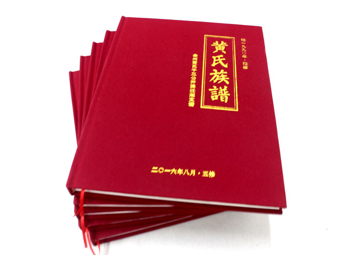 全州黃氏五修族譜印刷選定在長沙印刷廠日大彩印，就等出貨啦！